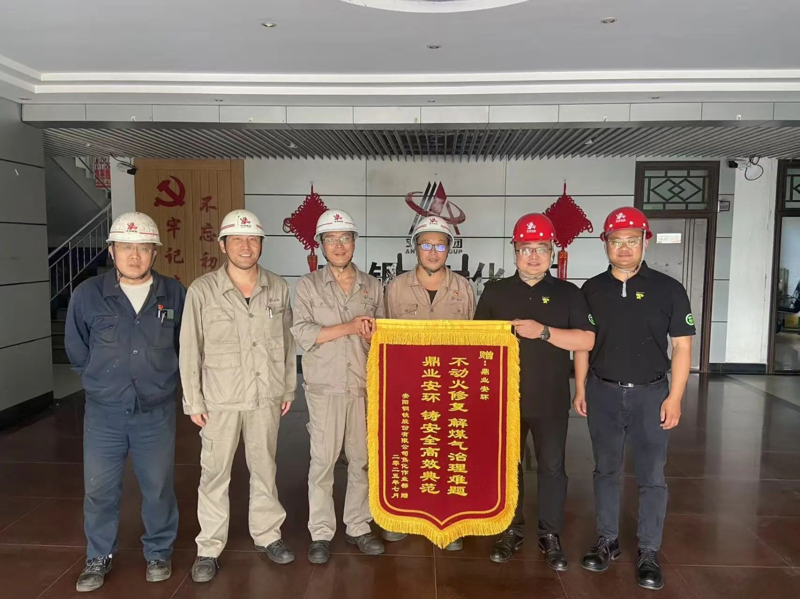 鼎业集团助力安阳钢铁解决难题，，，，获赠锦旗！！！！